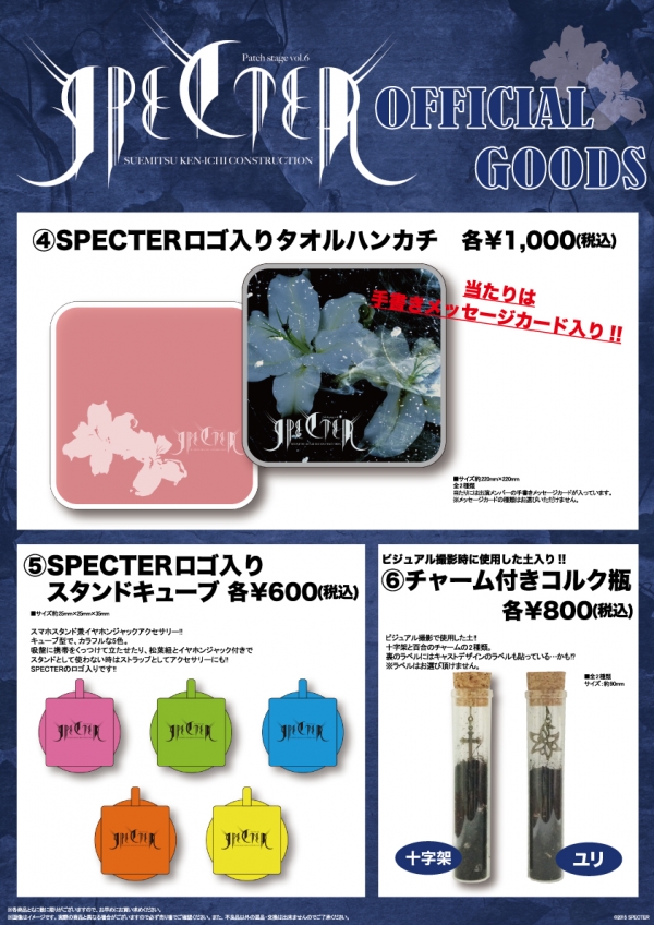 18720円 季節のおすすめ商品 TRUMPシリーズ SPECTER初演 公演パンフレット